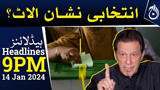Which election symbol did Imran Khan get?| PTI Bat Symbol case | 9PM Headlines | Aaj News