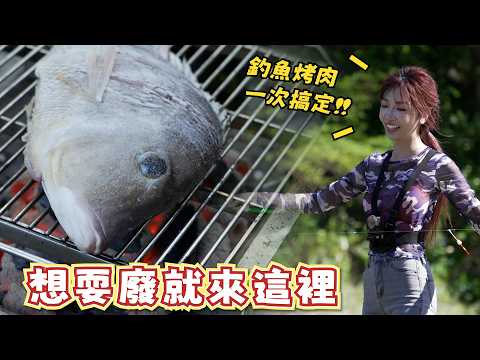【釣魚女神系】假日不想人擠人? 來這裡就對了 #坪安潭 | 台湾の女性釣り Taiwan girl fishing 대만 여성 낚시 中秋烤肉