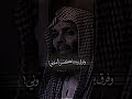 فضيلة الشيخ خالد الراشد ألم نلتقي في الأرضي يوم ا