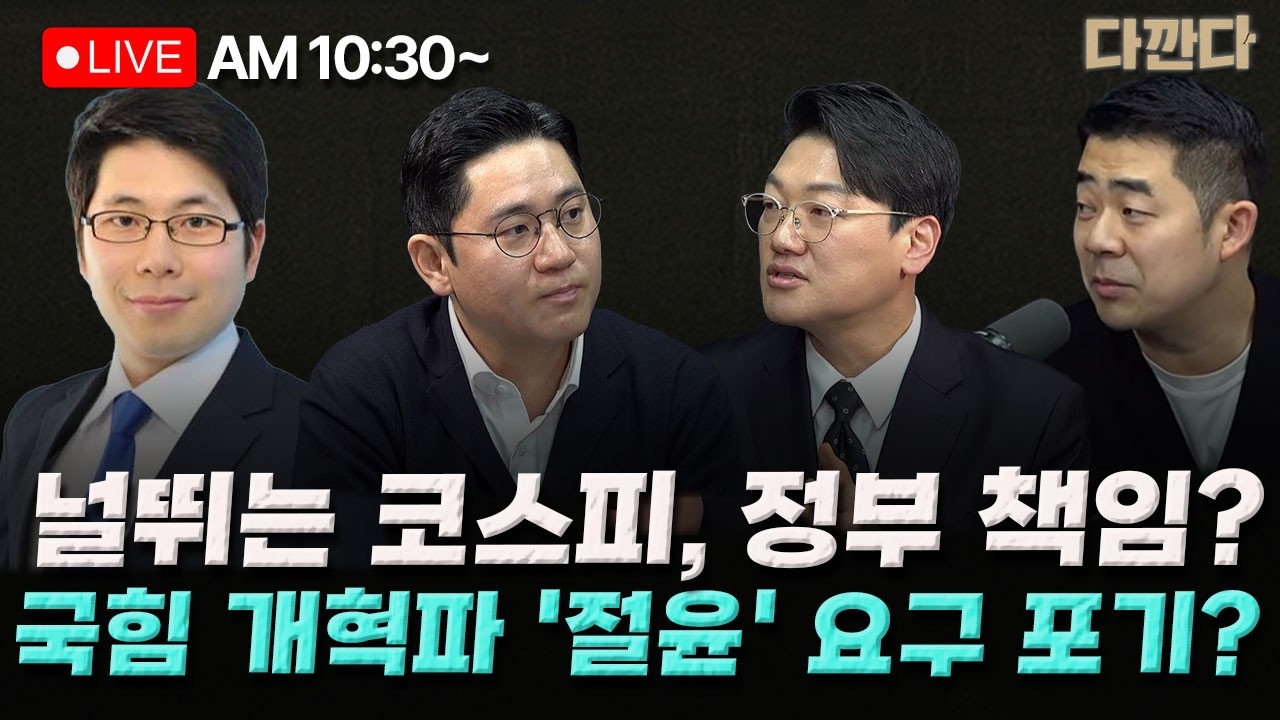 [🔴LIVE] 설주완 이민찬 김동환 -[속보] 