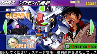 SD Gundam G Generation Portable - Stardust Memory Stage 3 [Nightmare of Solomon] Platina Rank Clear
