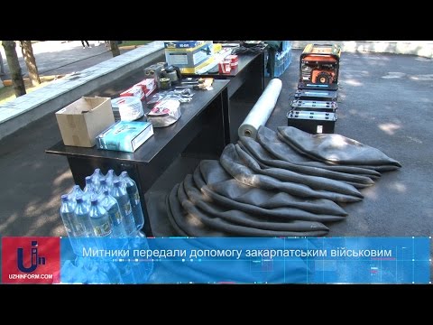 Митники передали допомогу закарпатським військовим
