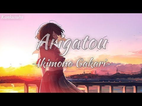 Arigatou (ありがとう) by Ikimonogakari [ Lyrics: 日本語 | Romaji 
