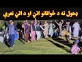 Pashtoo Attan Aw Naree پښتو اتڼ او نعرې