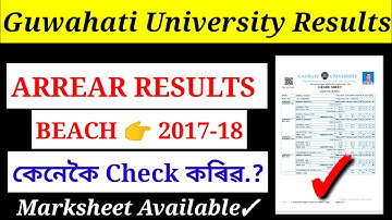 6th Sem Arrear Results/Guwahati University 6th sem Marksheet download/TDC Gradesheet download.