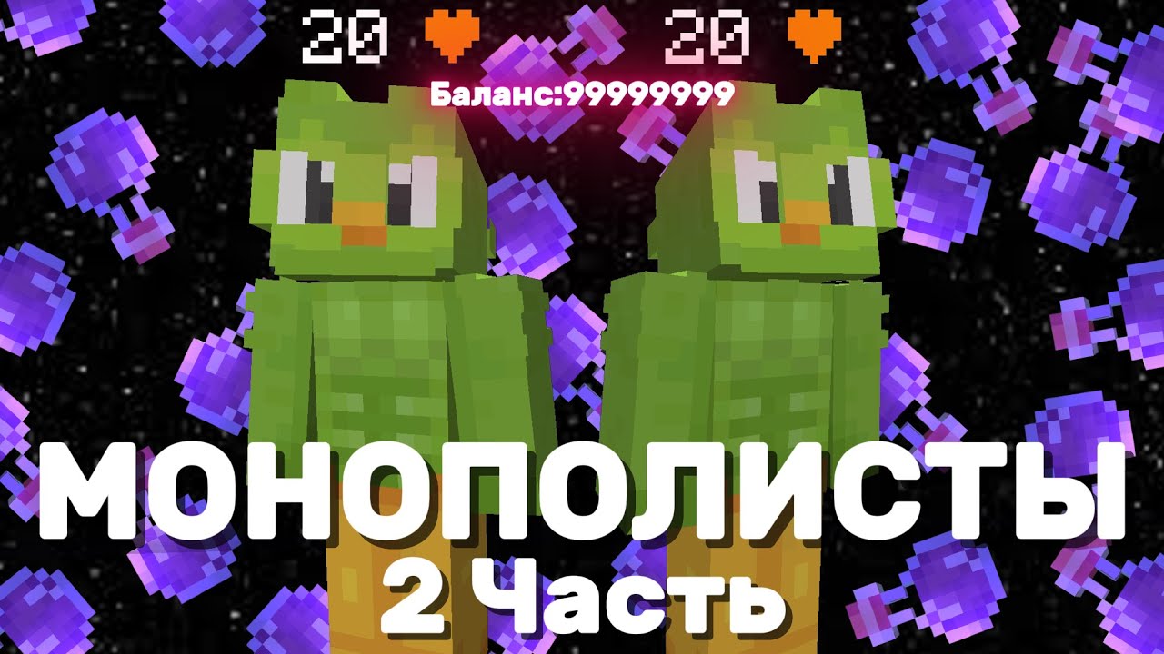 МЫ стали МОНОПОЛИСТАМИ Этого ПРЕДМЕТА на анархии - Zoomix | Часть 2