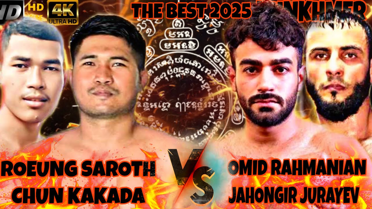 REOUNG SAROTH🇰🇭🆚🇮🇷 OMID RAHMANIAN , CHUN KAKADA🇰🇭🆚🇵🇰 JAHONGIR JURAYEV…. 
