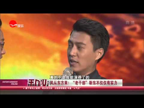 《看看星闻》:风从东方来！ “老干部”靳东不仅仅有实力  Kankan News【SMG新闻超清版】