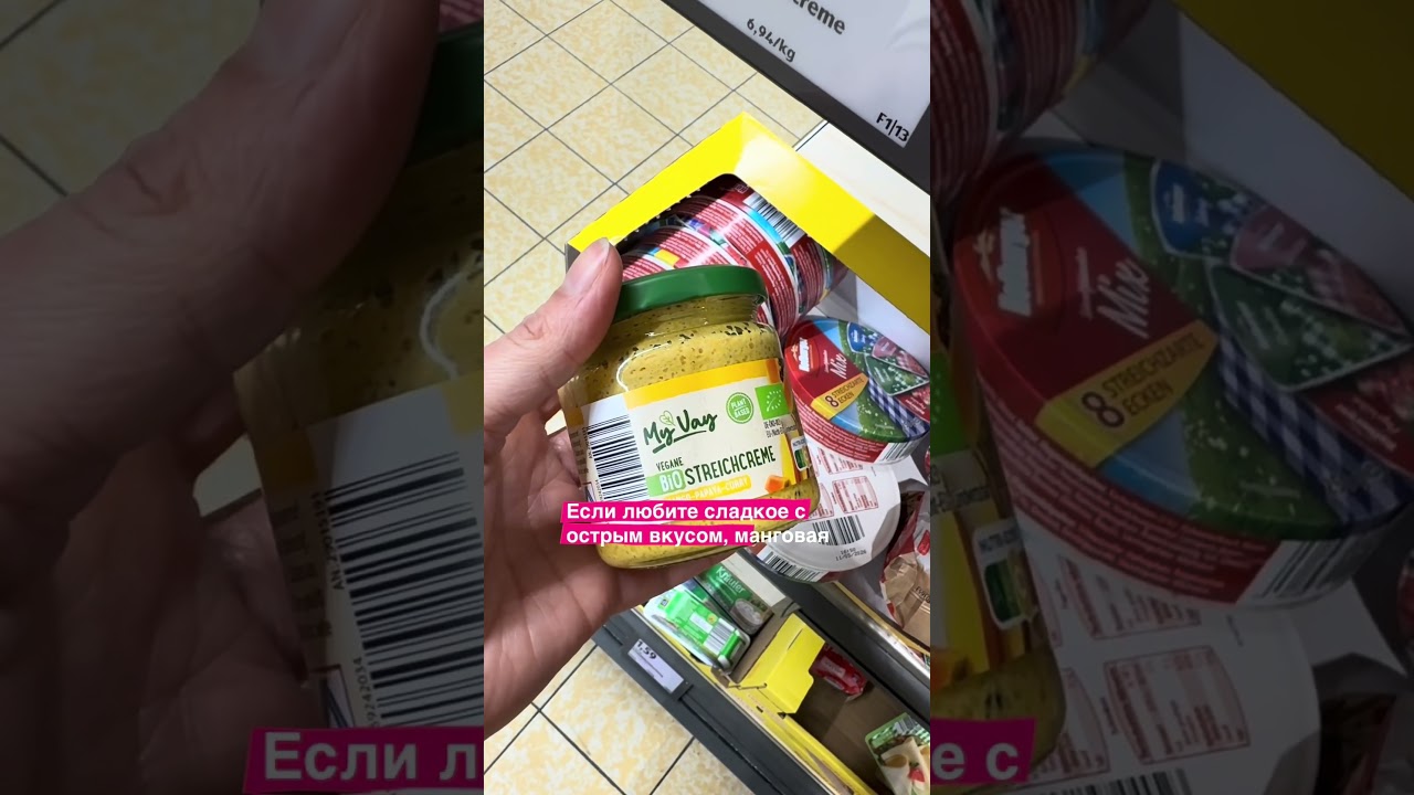 Мои любимые продукты из Aldi