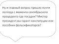 Как побеждала Единая Россия, и как собирается побеждать далее