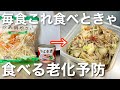 【老化、認知予防に効果的‼️】医者も推奨するサバ缶ともやしを使った手を汚さず焼いて炒めるだけで美味くて健康に良い作り置きにもなる