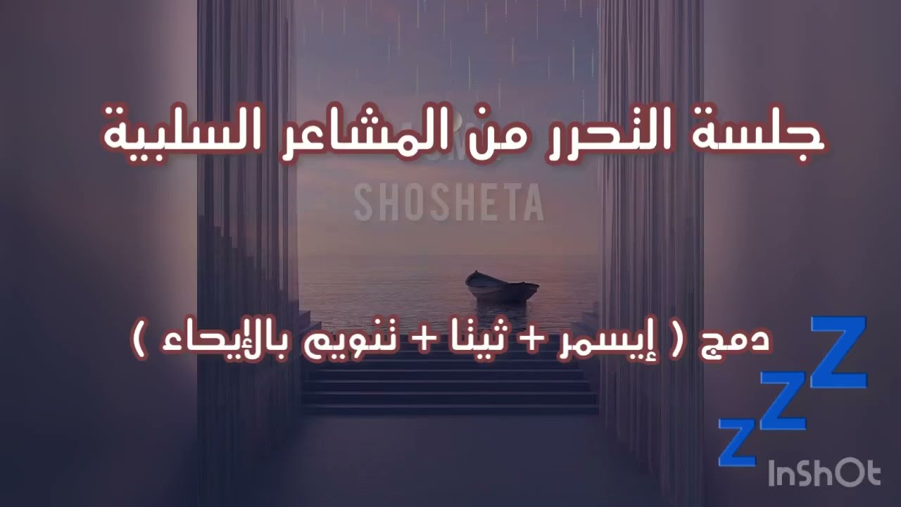 جلسة تأمل للتحرر من المشاعر السلبية | ايسمار سوفت سپوكن ASMR ARABIC ، مطر وموسيقى | رجعنا لكم 😍