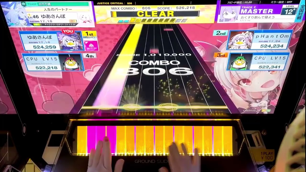 おくすり飲んで寝よう(MASTER/12+)AJC(理論値) フルコンボ手元動画 #チュウニズム #音ゲー