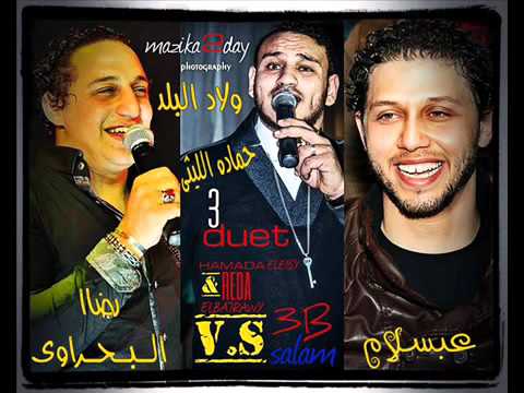 انفجار رضا البحراوى و حمادة الليثى و عبسلام تعبت م البكي اللي كان قاتلني