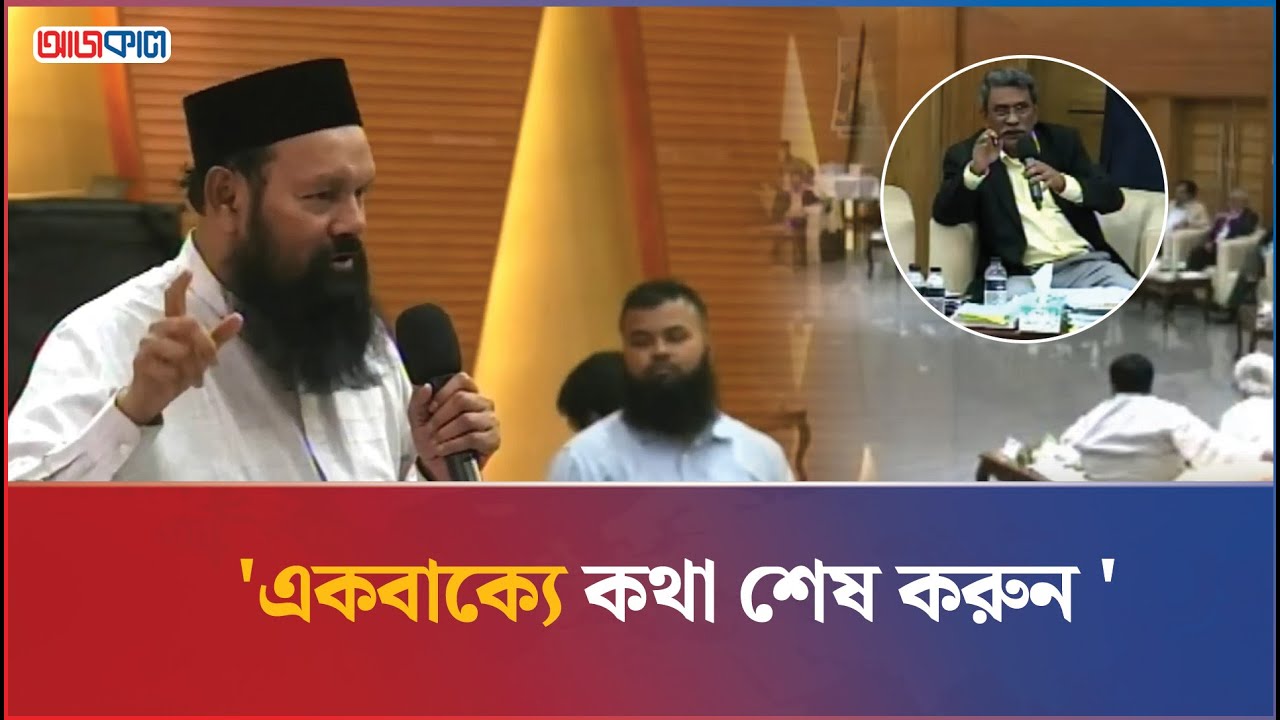 আশরাফ আলী আকন এর বেশি কথা শুনতে চান না আলী রীয়াজ! | Ali Riaz | Ashraf ...