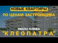 НОВЫЙ ИНВЕСТИЦИОННЫЙ ПРОЕКТ В ЦЕНТРЕ АЛАНИИ. Недвижимость в Турции.