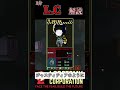 一分Lobotomy Corporation解説「振り返り攻撃とバグ」