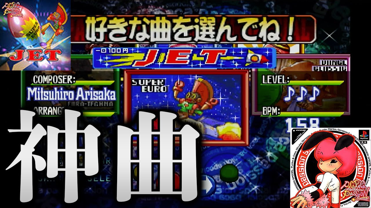 パカパカパッションスペシャル】チュウニズムで有名なあの曲を原作で 