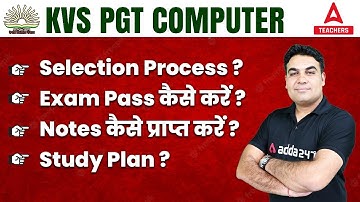 KVS PGT Computer Science | Selection Process, Exam Pass कैसे करें, Notes कैसे  प्राप्त करे