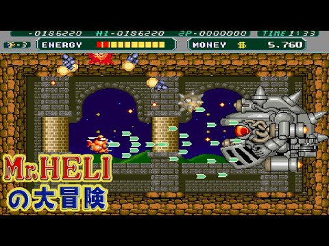 Arcade Mr. Heliの大冒険 / Mr. Heli's Great Adventure - Full Game ...