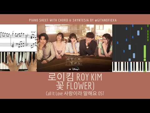 꽃 Flower - 로이킴 Roy Kim - Call It Love 사랑이라 말해요 OST