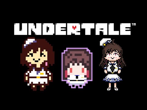 あんだーてーるを完全初見で遊ぶ【UnderTale】