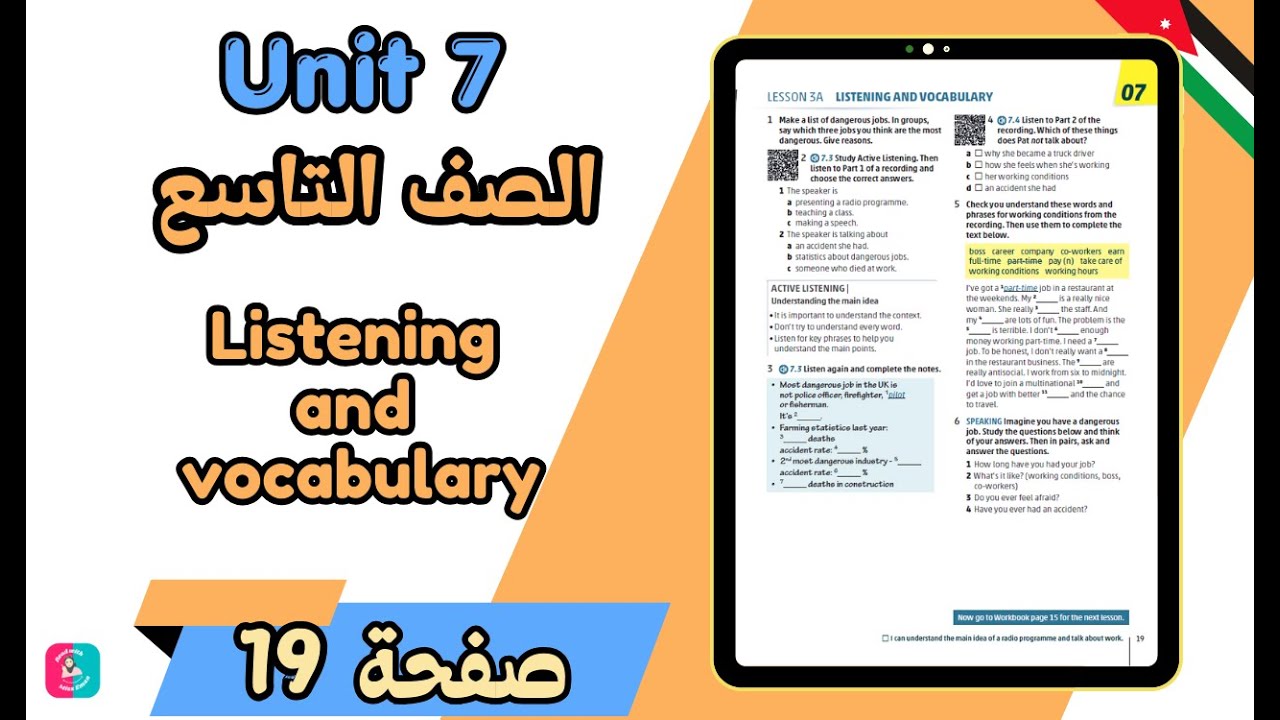 شرح وحلول صفحة 19 انجليزي الصف التاسع | الوحدة السابعة (الاستماع والمفردات) + كتاب التمارين