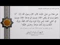 شرح حديث أنا زعيم ببيت في ر ب ض الجنة وببيت في و س ط الشيخ سليمان الرحيلي حفظه الله 
