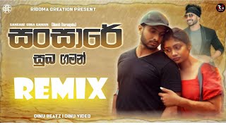 Thumbnail of Wahi Noena Idoreki (Dinesh Tharanga) Dinu Beatz Remix