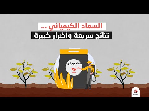 فيديو: هل حفر السماد خطرة؟