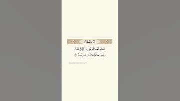 #القرآن_الكريم #سورةالقصص #اكسبلور #لايك #يوتيوب #500k #foryou #fyp