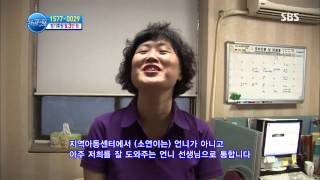 세상에서 가장 아름다운 여행 130902 #6(2)