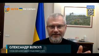 О  Вілкул  Ворог використовує заборонену касетну зброю  31 03 2022