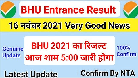 BHU Result 2021 | BHU Result Date 2021? | BHU UG Final Answer Key | BHU Counselling 2021 | BHU 2021