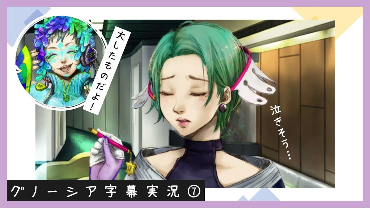 グノーシア】#07 ラキオっ！お前、そういうところがアレなんだぞ！by