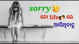 !! 😔 odia sad shayari status video 😔!! 😔😔