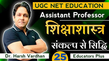 UGC NET Education (09)  June 2019 question paper part 3
