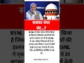 सब का धंधा होगा बंद breaking news#gk #facts #gkquiz #generalknowledge #education #work #gkquestion