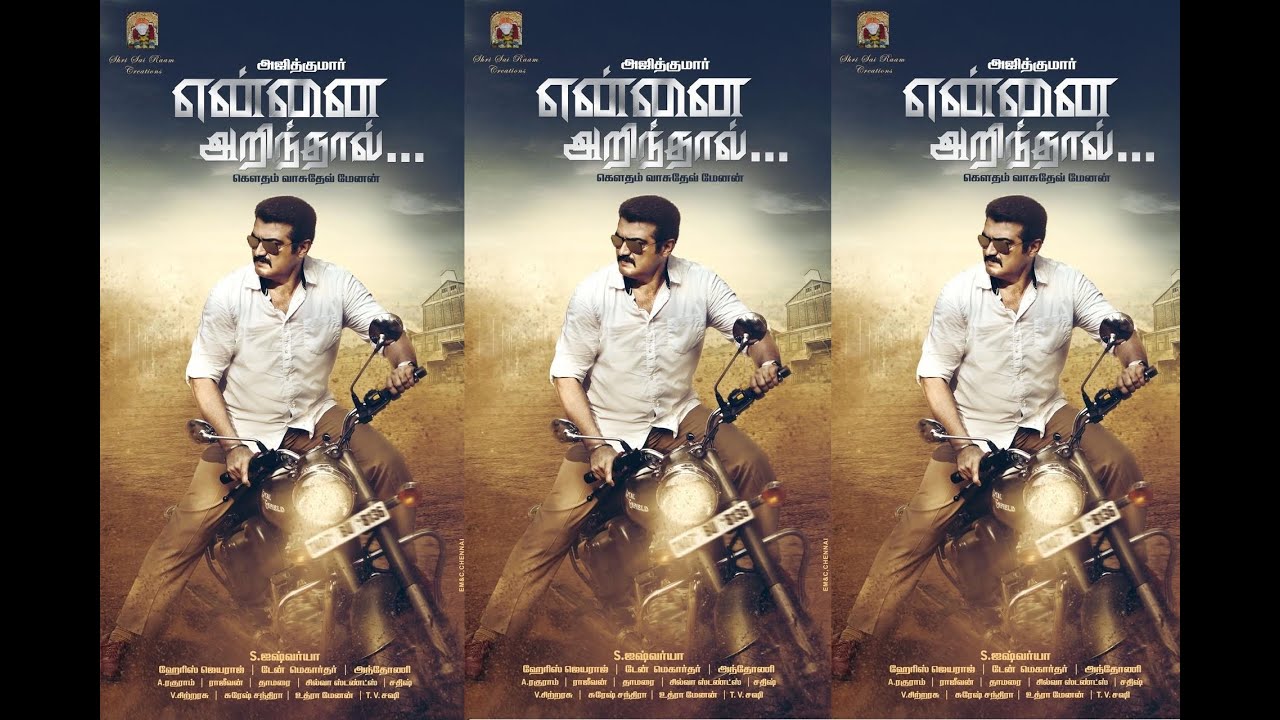 YENNAI ARINDHAAL- THALA 55 TEASER - AJITH | TRISHA | ARUN VIJAY - TAMIL