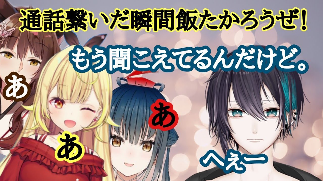 【にじさんじ切り抜き】織姫星の記念配信でなぜか呼ばれるけどめちゃくちゃお兄さんポジだった黛灰先輩