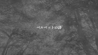 back number「ベルベットの詩」リリックビデオ作ってみた