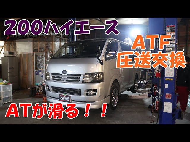 タンタルta73 ハイエース うらやましく 中期