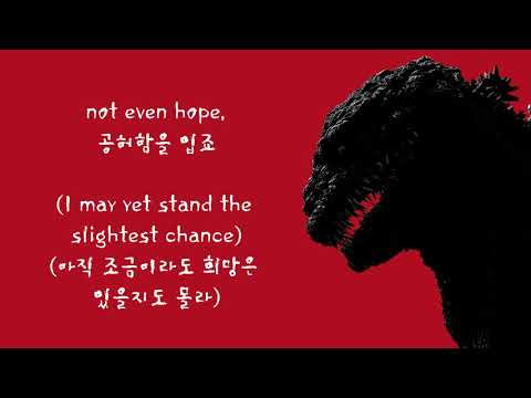 (한글 자막 / 가사) 신 고지라 OST - Who Will Know