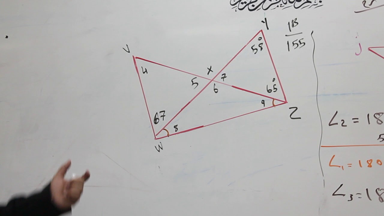 زوايا المثلثات