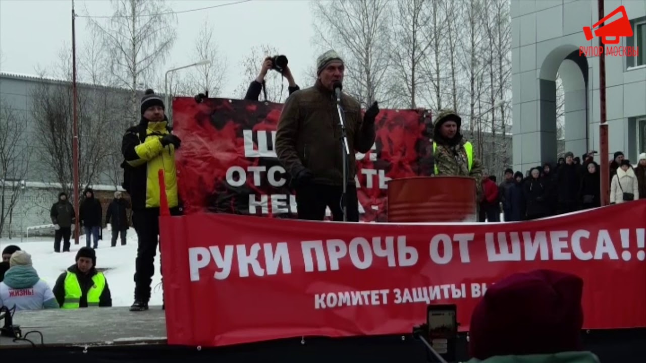 Максим Шевченко на митинге в Сыктывкаре: «Долой преступную власть, да здравствует ШИЕС!»