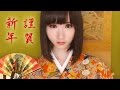✦【新春】和装に合う控えめ美人風 ドールメイク【成人式】✦