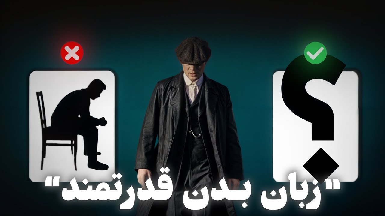 زبان بدن توماس شلبی |با این زبان بدن خیلیا دیگه نمیشناسنت🖤