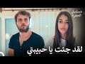 حب ياماش وسينا 19 العشاق مع ا مرة أخرى مسلسل الحفرة