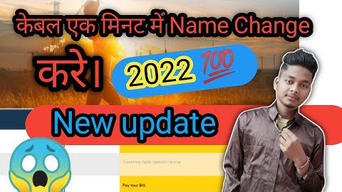 Online Name Change in Electricity Bill Online ||TPDDL Name change kese kare Delhi💯😱😱👍
