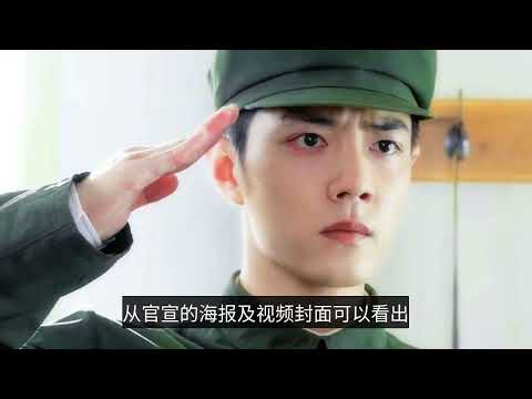 Has Xiao Zhan's scenes been deleted from "Ace Troopers"?